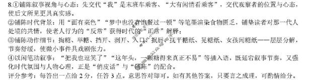 楚天协作体2026-2027学年高三上学期联考(26-G3-09L)语文答案