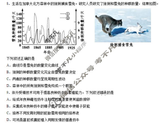 嘉兴市2026年高三基础测试(2026.09)生物试题