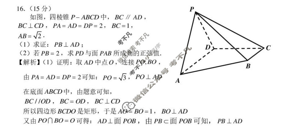 嘉兴市2026年高三基础测试(2026.09)数学答案