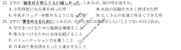 四川省大数据智学领航2026年高三联考(SC)(9月)日语试题