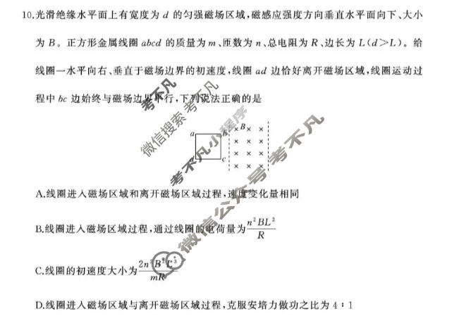 [百师联盟]2027届高三开学9月联考物理(百M)试题