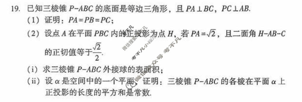 福建省2027届高三毕业班教学质量检测(2026.09)数学试题