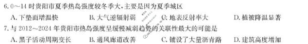 [九师联盟]2027届9月高三联考(9/1)地理F试题