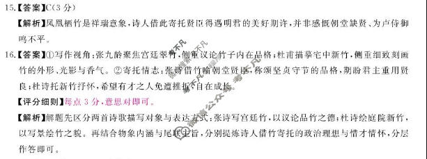 河南省新未来2026-2027学年高二年级测评(9月)语文答案
