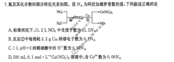 福建省金太阳2026-2027学年上学期高三9月联考(27-24C)化学试题