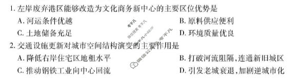 四川省大数据智学领航2026年高三联考(SC)(9月)地理试题