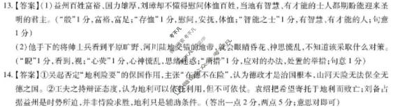 四川省大数据智学领航2026年高三联考(SC)(9月)语文答案