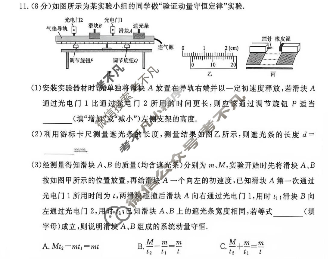 河南省新未来2026-2027学年高二年级测评(9月)物理试题