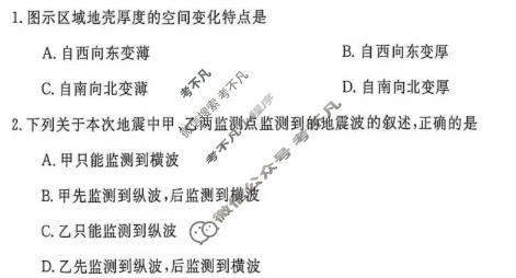 河南省新未来2026-2027学年高二年级测评(9月)地理试题