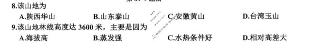 嘉兴市2026年高三基础测试(2026.09)地理试题