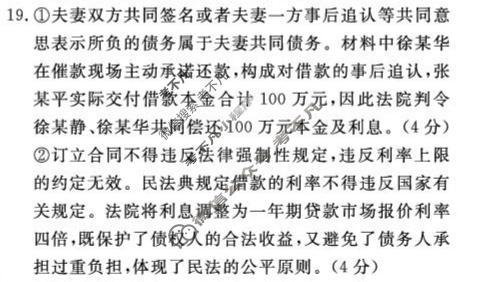 [辽宁名校联盟]2026-2027学年高三上学期9月联考政治答案
