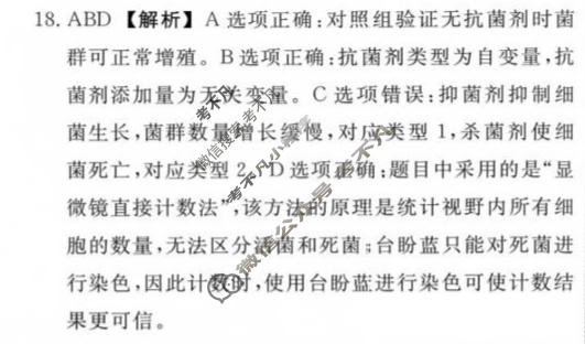 [辽宁名校联盟]2026-2027学年高三上学期9月联考生物答案
