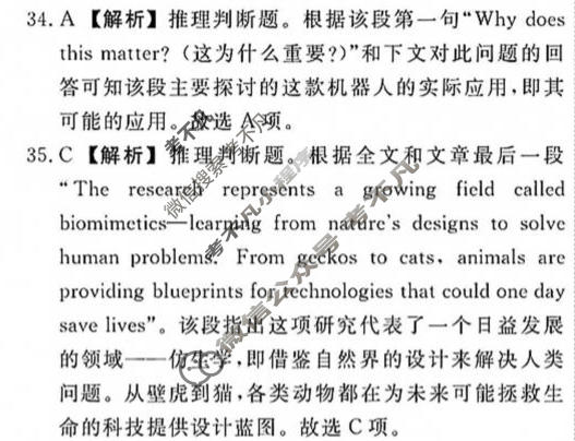 [辽宁名校联盟]2026-2027学年高三上学期9月联考英语答案
