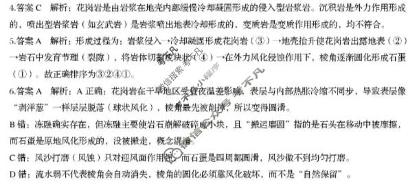 楚天协作体2026-2027学年高三上学期联考(26-G3-09L)地理答案