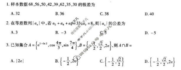 [天一大联考]山西省2026年高三年级9月联考(★★★202609)数学试题