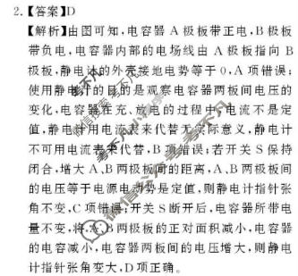 河南省新未来2026-2027学年高三年级测评(9月)物理答案