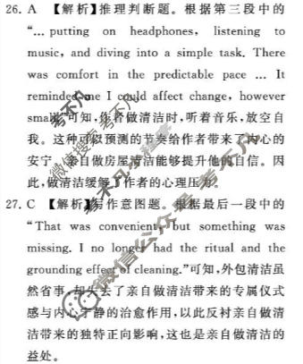 河南省新未来2026-2027学年高三年级测评(9月)英语答案