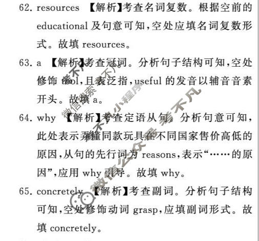河南省新未来2026-2027学年高三年级测评(9月)化学答案