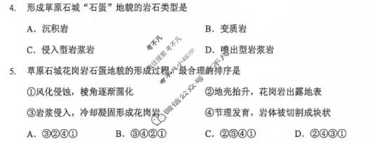 楚天协作体2026-2027学年高三上学期联考(26-G3-09L)地理试题
