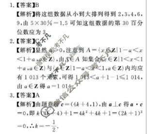 河南省新未来2026-2027学年高三年级测评(9月)数学答案