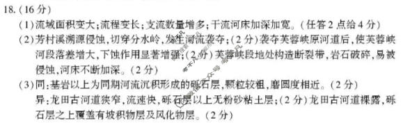 邵阳市2027届高三第一次联考(9月)地理答案