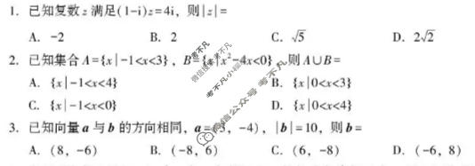 邵阳市2027届高三第一次联考(9月)数学试题
