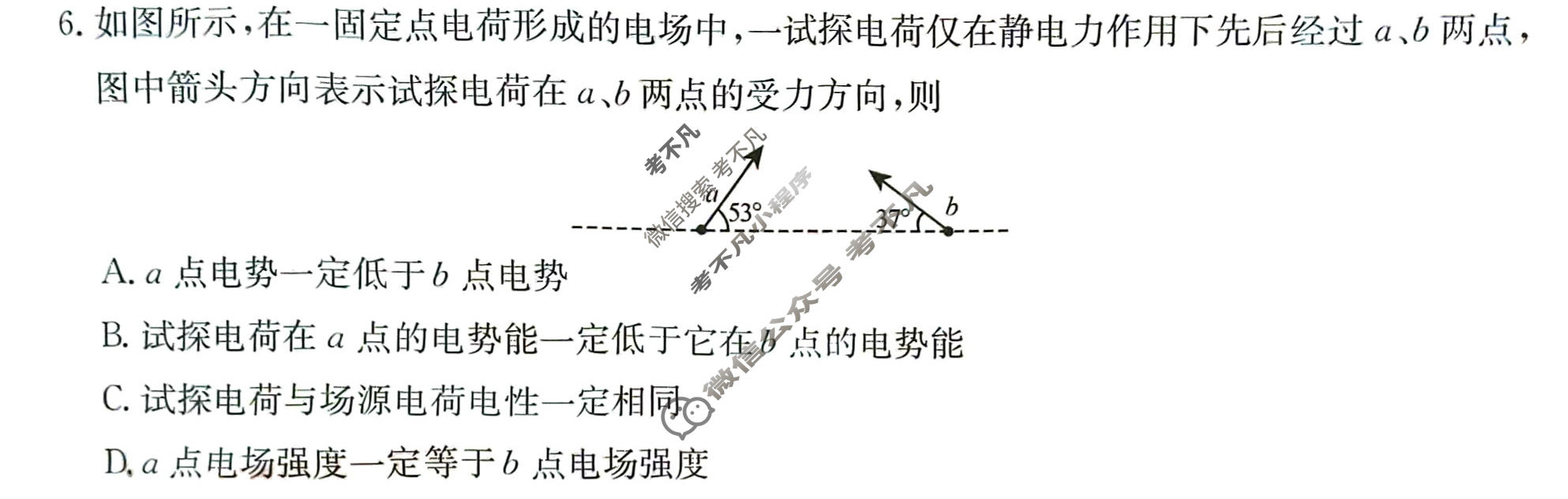 安徽省2026-2027学年上学期9月高三综合素质检测物理试题