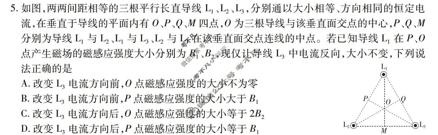 四川省大数据智学领航2026年高三联考(SC)(9月)物理试题