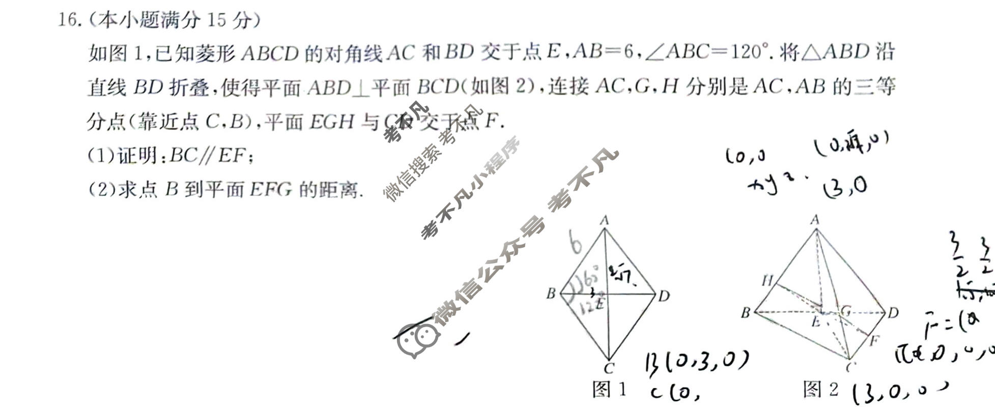 安徽省2026-2027学年上学期9月高三综合素质检测数学试题