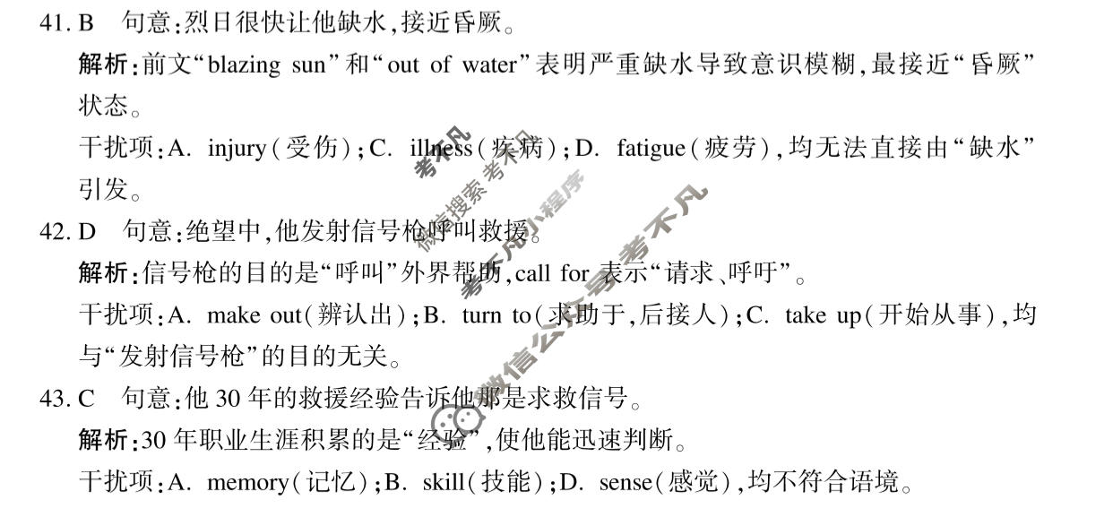 邵阳市2027届高三第一次联考(9月)英语答案