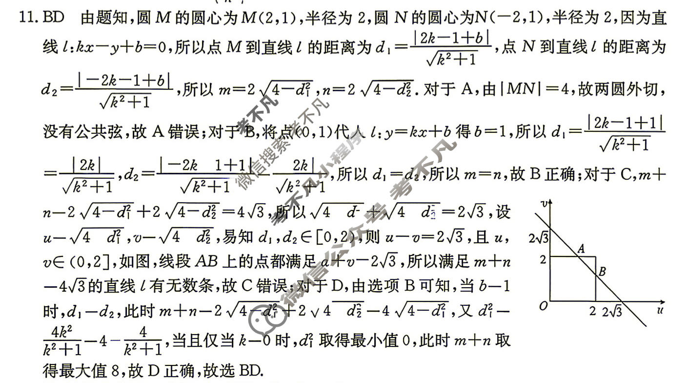 安徽省2026-2027学年上学期9月高三综合素质检测数学答案