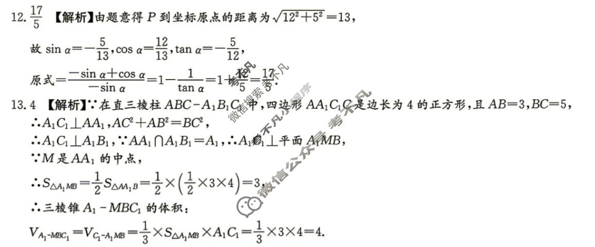 [炎徳英才名校联合体]2027届高二入学检测(26秋L)数学答案