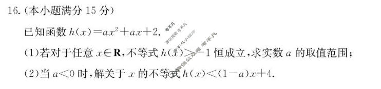 甘肃省2026-2027学年度上学期高三年级第一次月考(7021C)数学试题