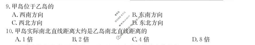 甘肃省2026-2027学年度上学期高三年级第一次月考(7021C)地理试题