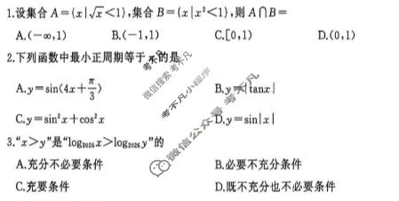 黄冈市2026年秋季高三年级9月供题数学试题