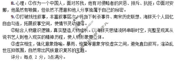 镇江市2026-2027学年第一学期高三期初监测(2026.9)语文答案