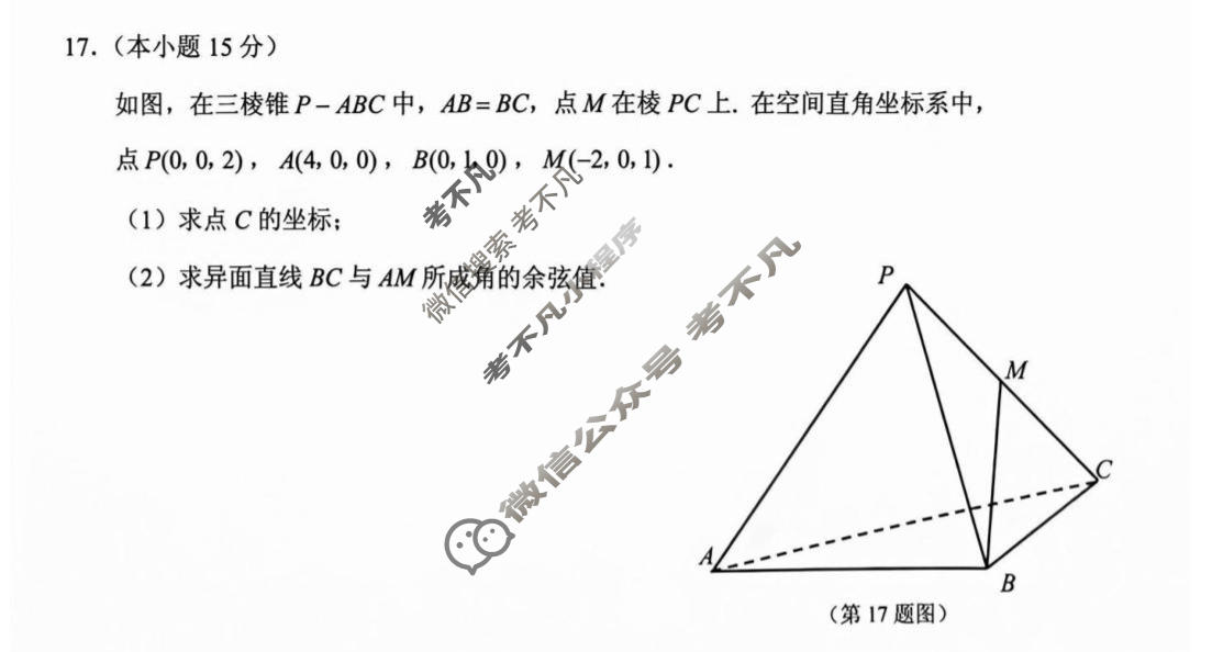镇江市2026-2027学年第一学期高三期初监测(2026.9)数学试题