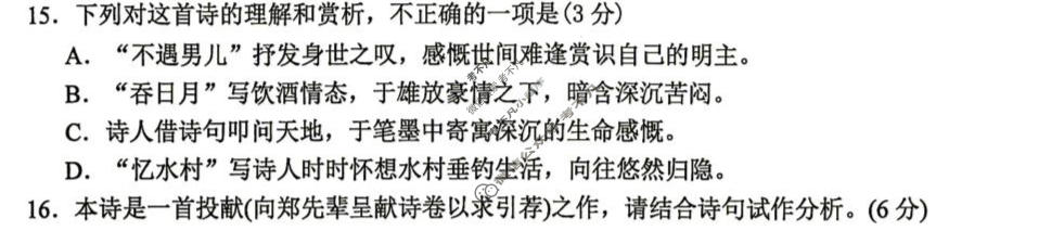 苏州市2027届高三年级9月阳光调研试卷(2026.09)语文试题