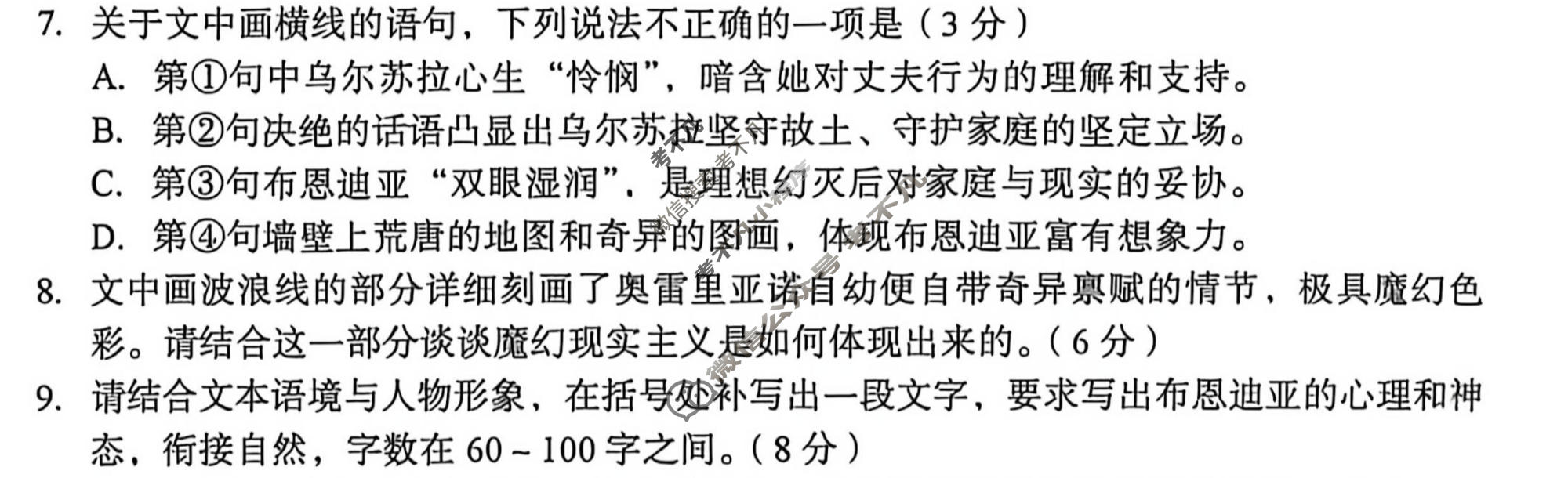 黄石市2026年全市高三(9月)质量监测语文试题