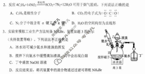 镇江市2026-2027学年第一学期高三期初监测(2026.9)化学试题