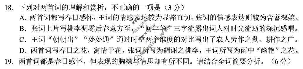 [创新金典]2026-2027学年学月知识滚动诊断定时训练(一)语文试题