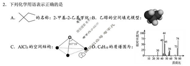 [创新金典]2026-2027学年学月知识滚动诊断定时训练(一)化学试题