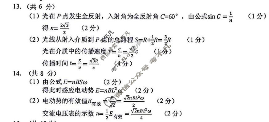 镇江市2026-2027学年第一学期高三期初监测(2026.9)物理答案