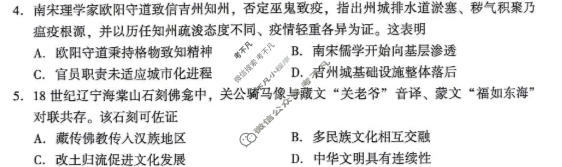 苏州市2027届高三年级9月阳光调研试卷(2026.09)历史试题
