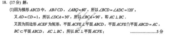 苏州市2027届高三年级9月阳光调研试卷(2026.09)数学答案