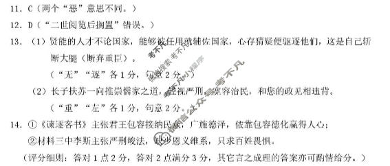 黄石市2026年全市高三(9月)质量监测语文答案