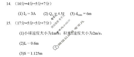 黄石市2026年全市高三(9月)质量监测物理答案