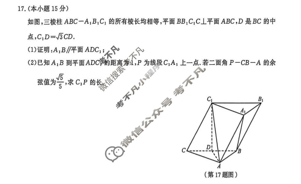 南京市2027届高三年级学情调研(9月)数学试题