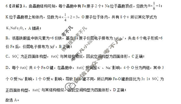 黄冈市2026年秋季高三年级9月供题化学答案