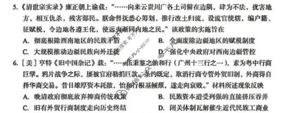 黄石市2026年全市高三(9月)质量监测历史试题